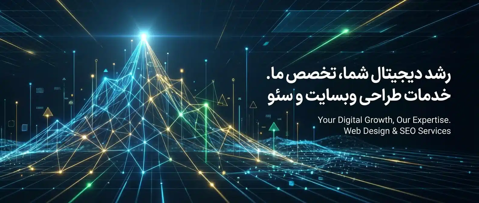 طراحی سایت مدرن