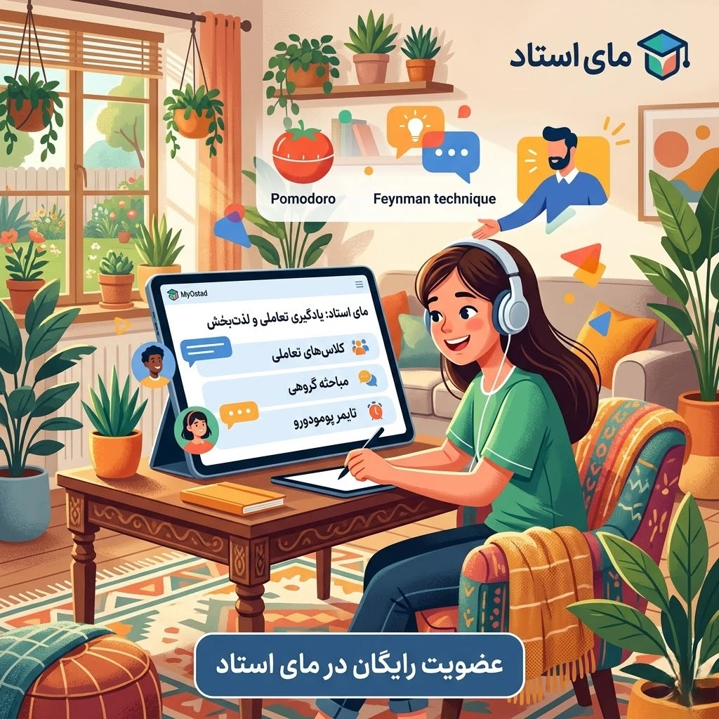 تکنیک‌های افزایش جذابیت مطالعه؛ چطور بدون خستگی ساعت‌ها درس بخوانیم؟