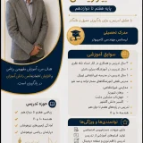 حسین پورمختاری